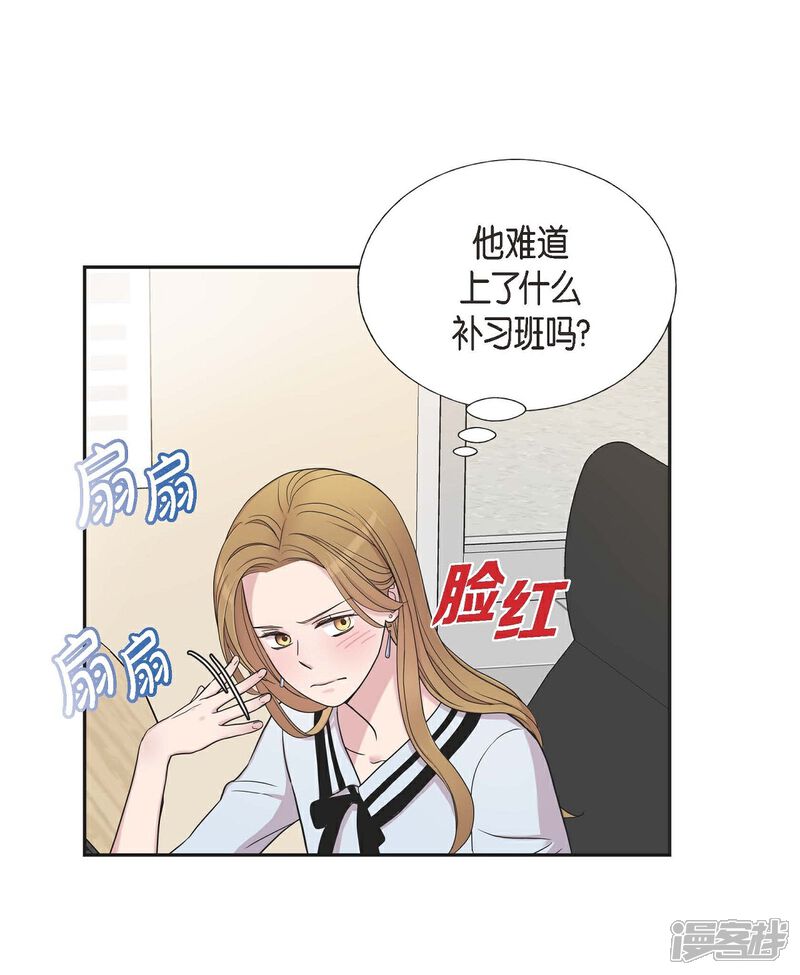 《可疑的文科长》第18话 至高至纯之爱 第29页