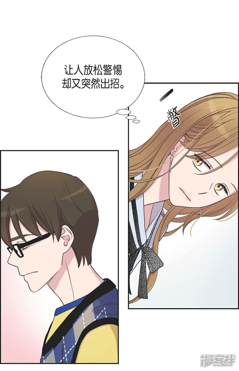 《可疑的文科长》第18话 至高至纯之爱 第30页