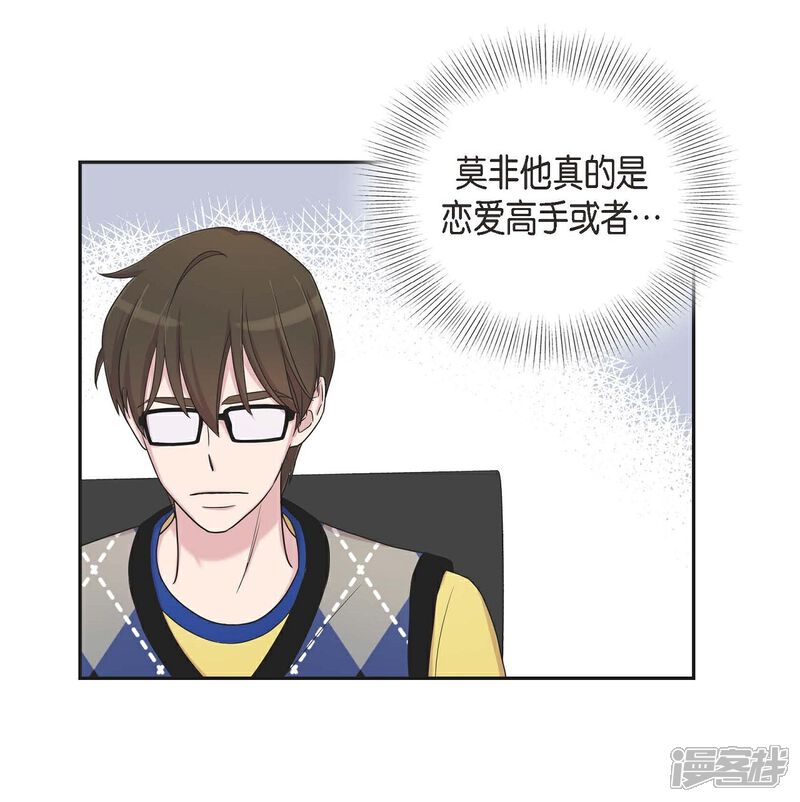 《可疑的文科长》第18话 至高至纯之爱 第31页