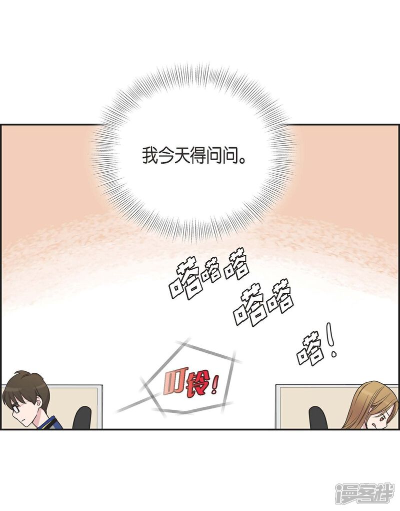 《可疑的文科长》第18话 至高至纯之爱 第32页