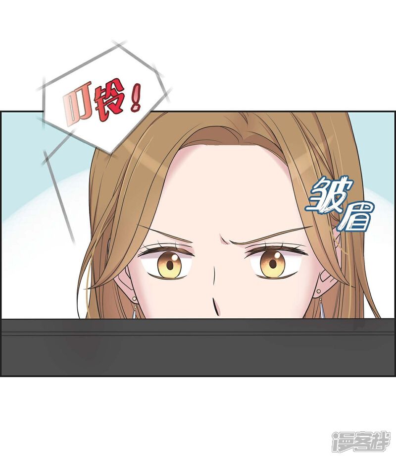 《可疑的文科长》第18话 至高至纯之爱 第35页