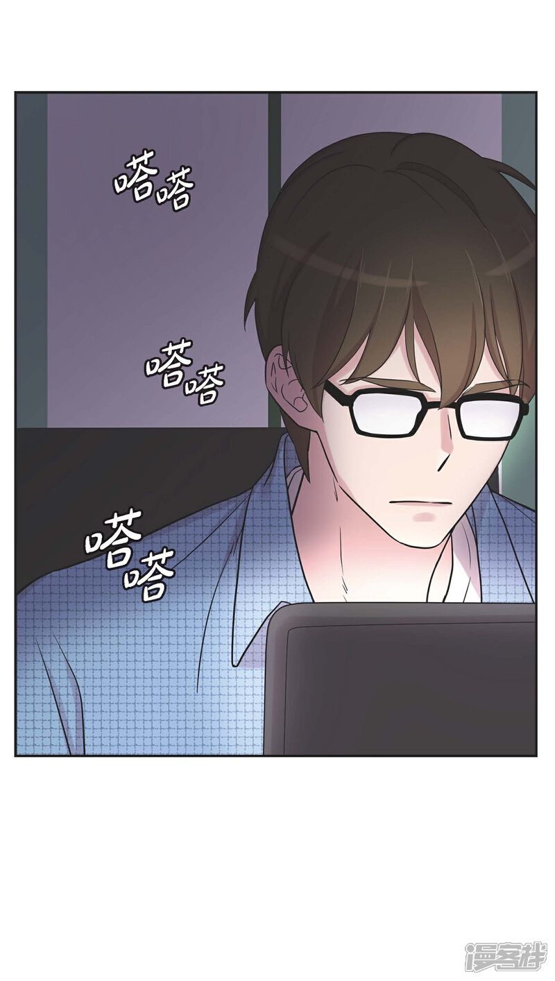 《可疑的文科长》第18话 至高至纯之爱 第3页