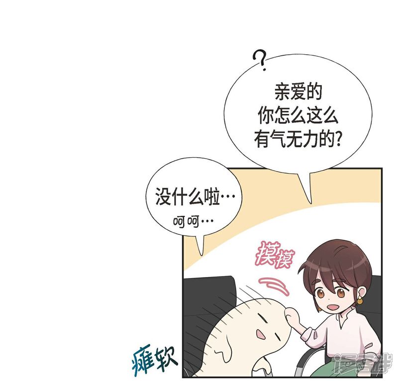 《可疑的文科长》第18话 至高至纯之爱 第40页