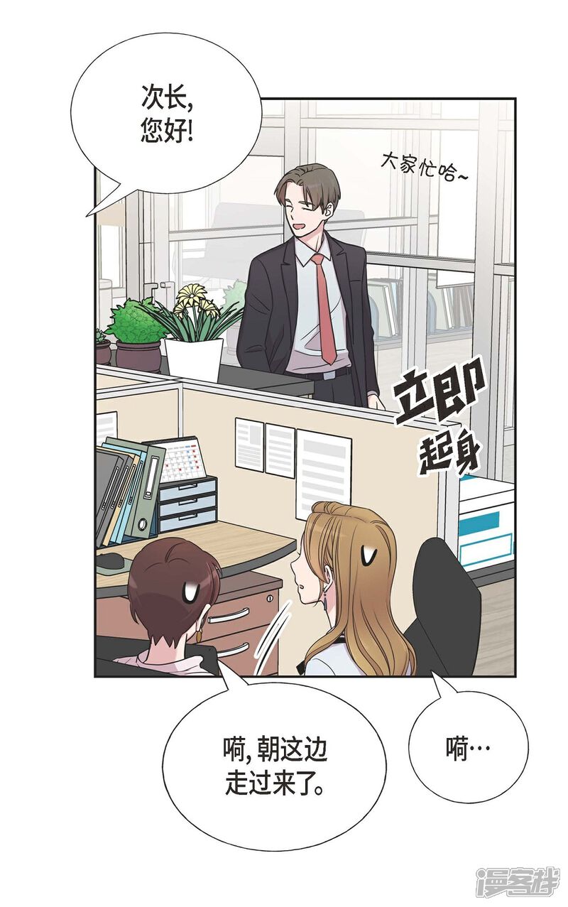 《可疑的文科长》第18话 至高至纯之爱 第42页
