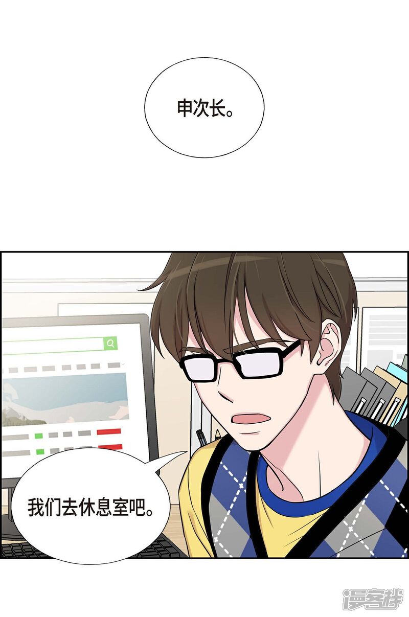 《可疑的文科长》第18话 至高至纯之爱 第47页