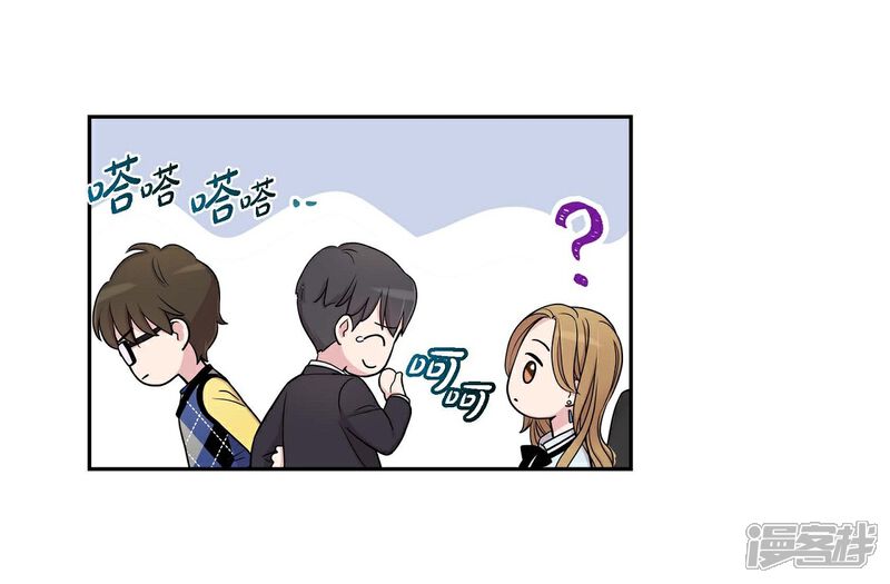 《可疑的文科长》第18话 至高至纯之爱 第48页