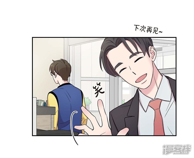 《可疑的文科长》第18话 至高至纯之爱 第49页