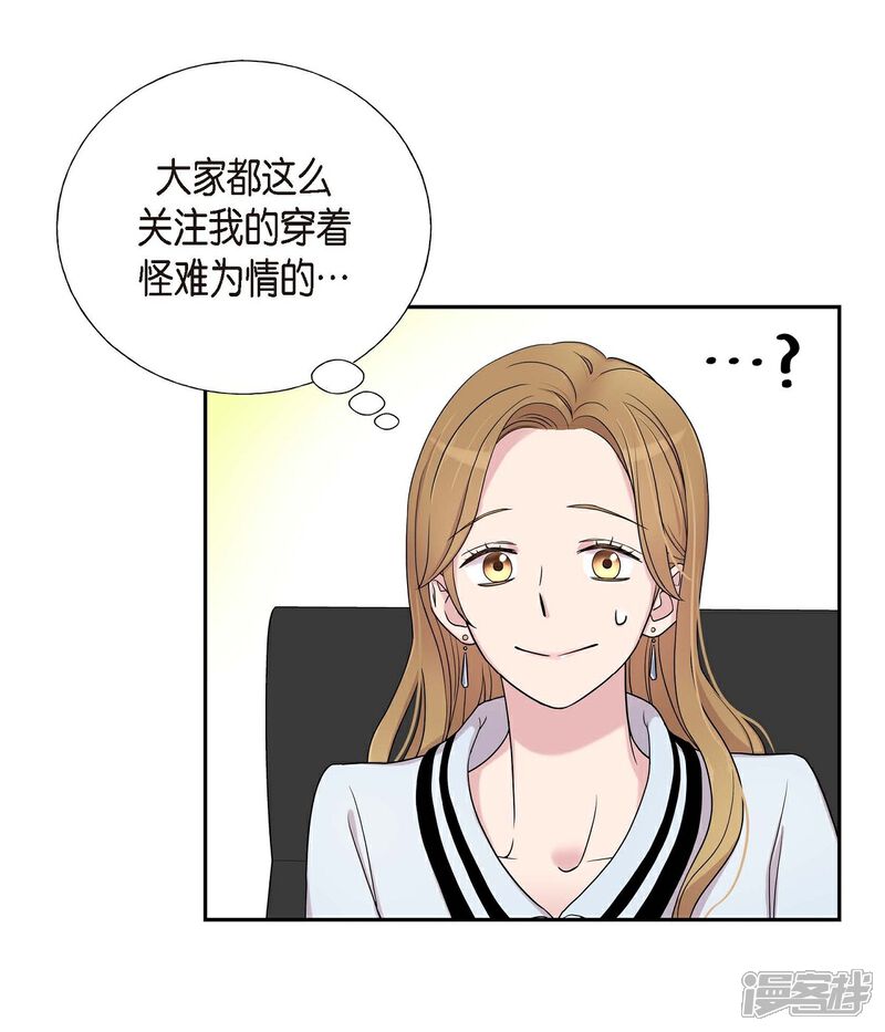 《可疑的文科长》第18话 至高至纯之爱 第50页