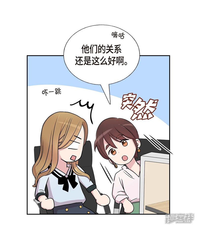 《可疑的文科长》第18话 至高至纯之爱 第51页