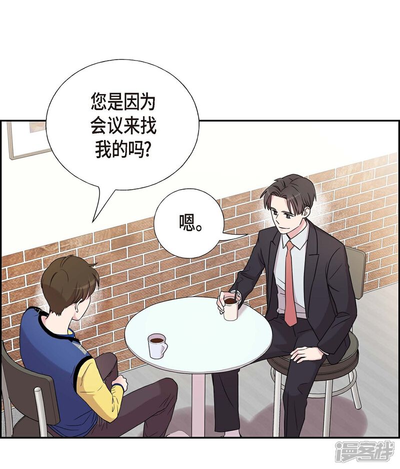 《可疑的文科长》第18话 至高至纯之爱 第56页