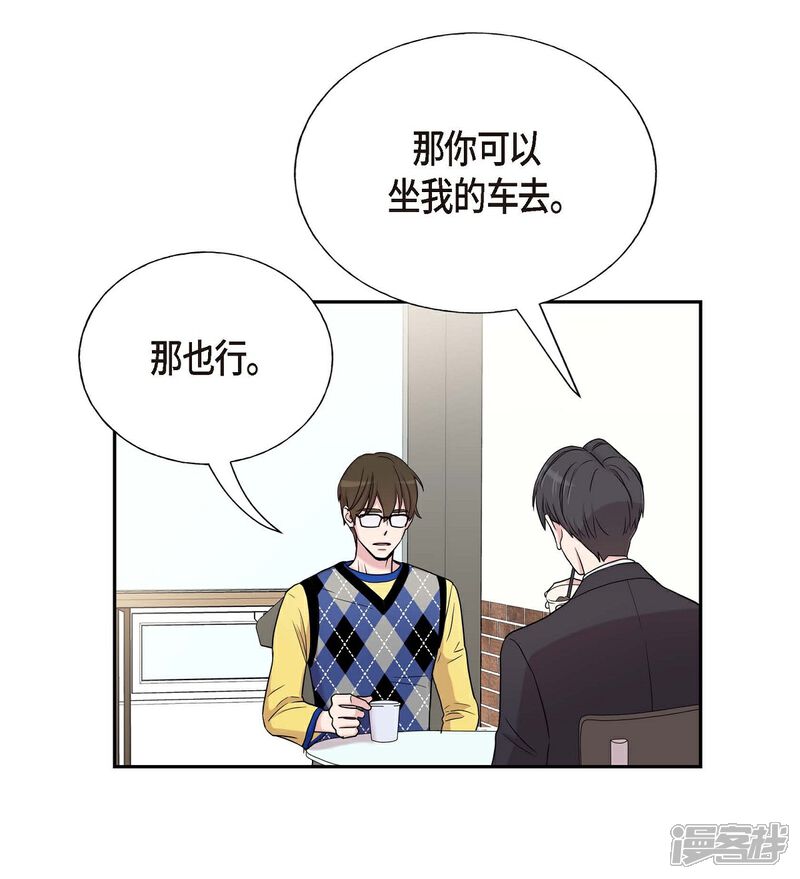 《可疑的文科长》第18话 至高至纯之爱 第59页