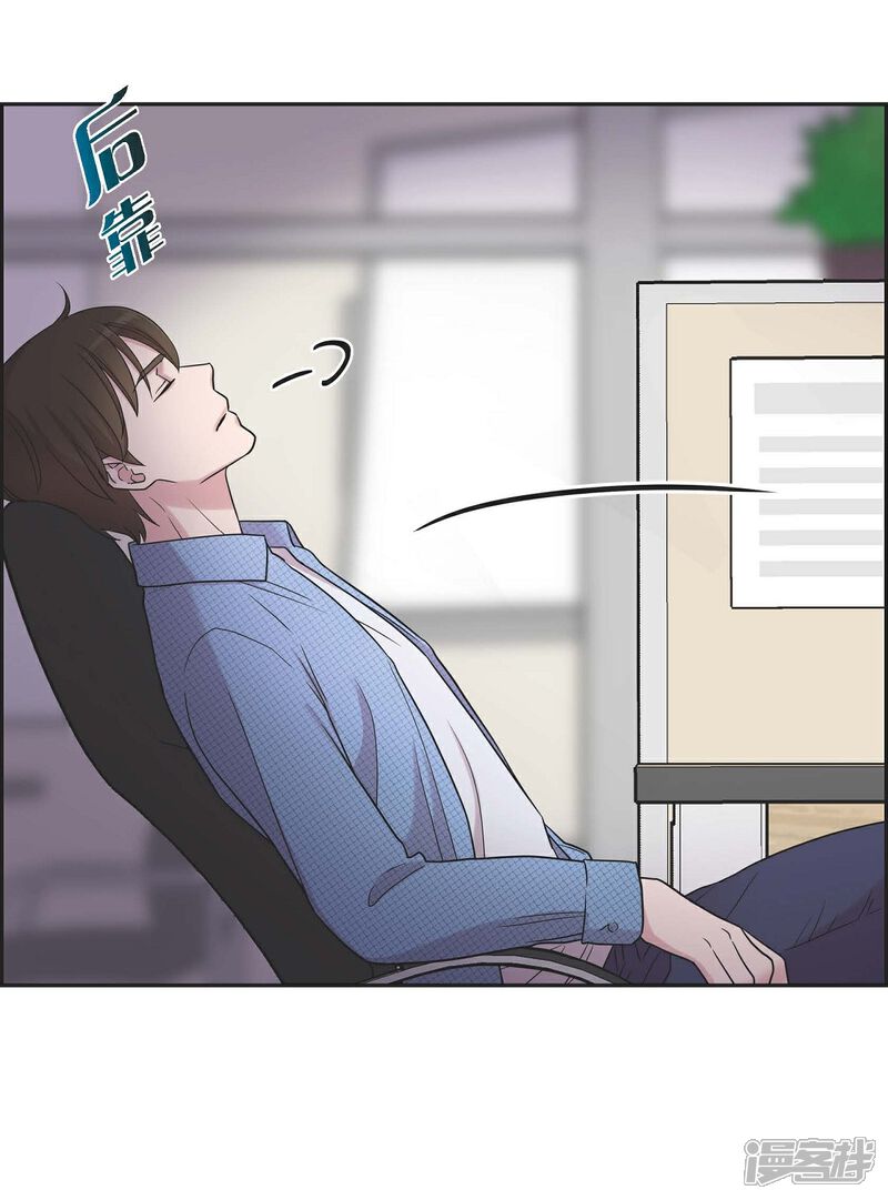 《可疑的文科长》第18话 至高至纯之爱 第5页