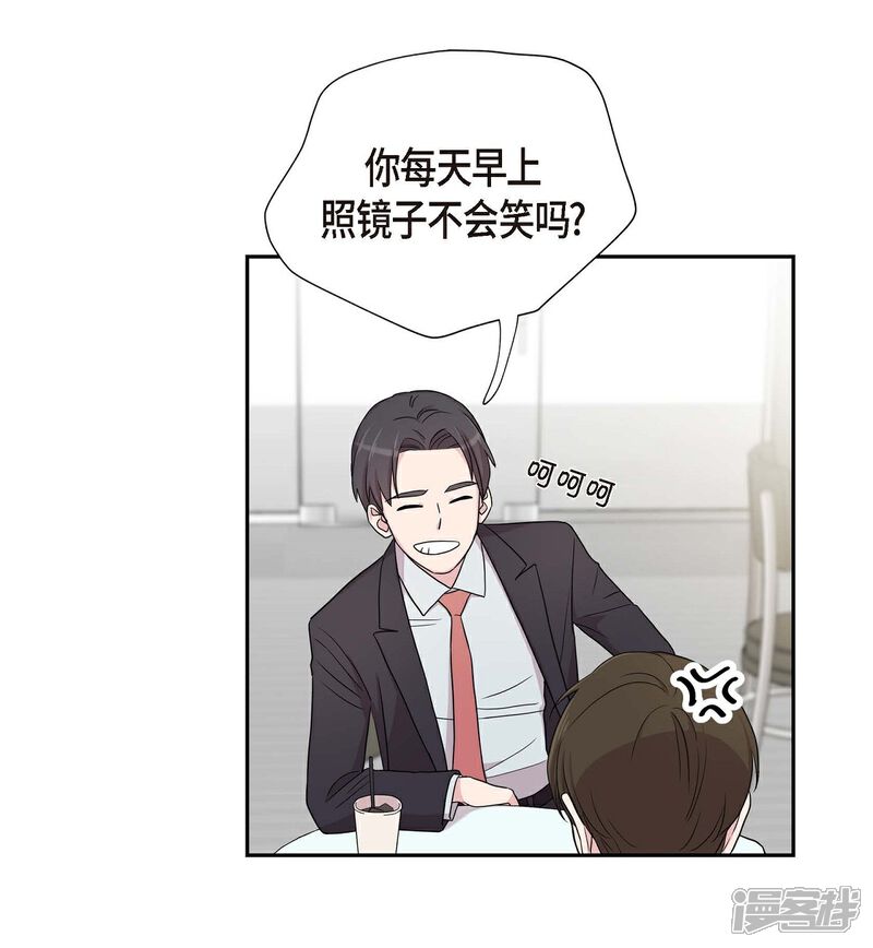 《可疑的文科长》第18话 至高至纯之爱 第62页