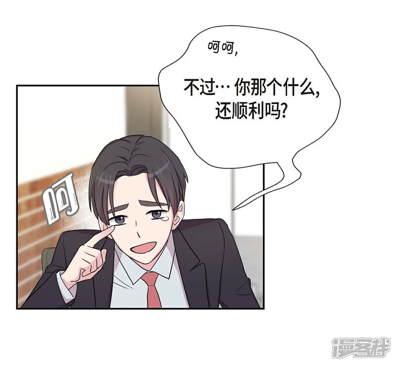 《可疑的文科长》第18话 至高至纯之爱 第64页