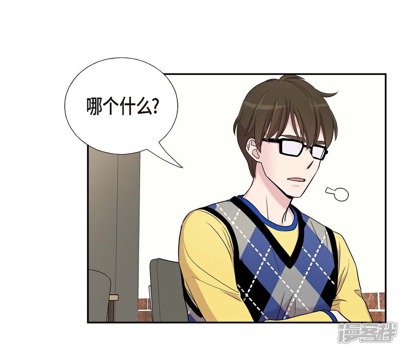 《可疑的文科长》第18话 至高至纯之爱 第65页