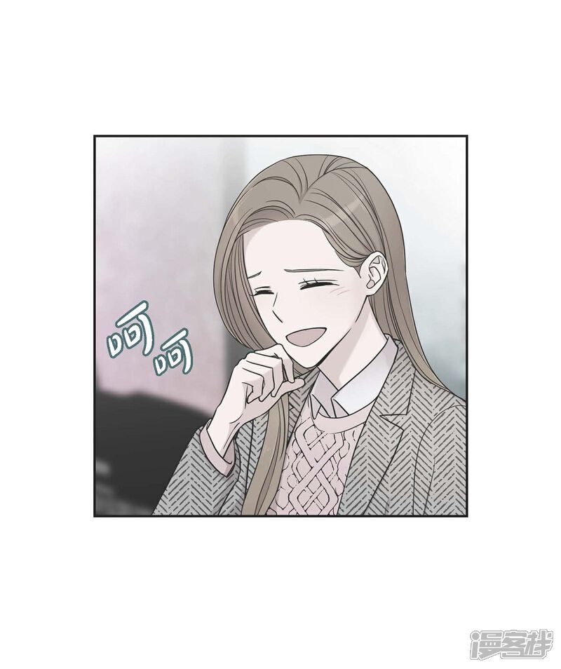 《可疑的文科长》第18话 至高至纯之爱 第6页