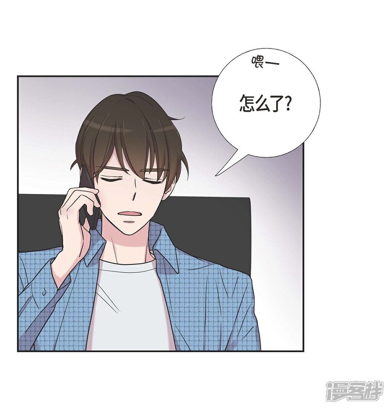 《可疑的文科长》第18话 至高至纯之爱 第9页