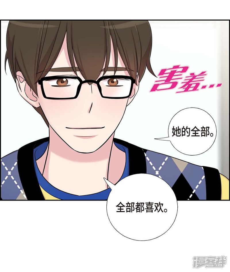 《可疑的文科长》第19话 她的全部 第10页