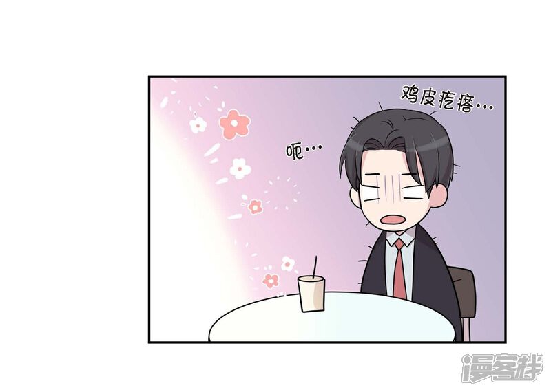《可疑的文科长》第19话 她的全部 第11页