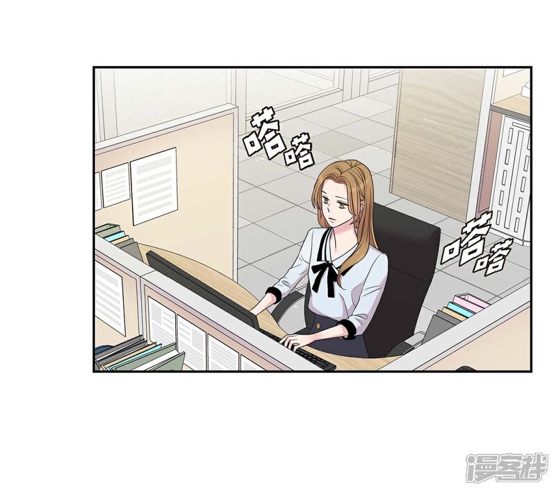 《可疑的文科长》第19话 她的全部 第14页