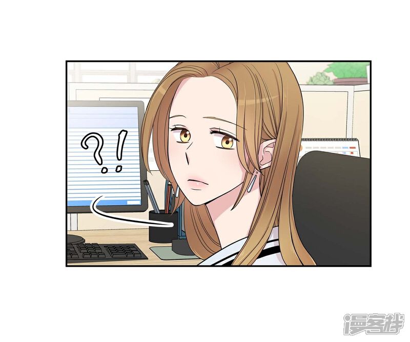 《可疑的文科长》第19话 她的全部 第16页