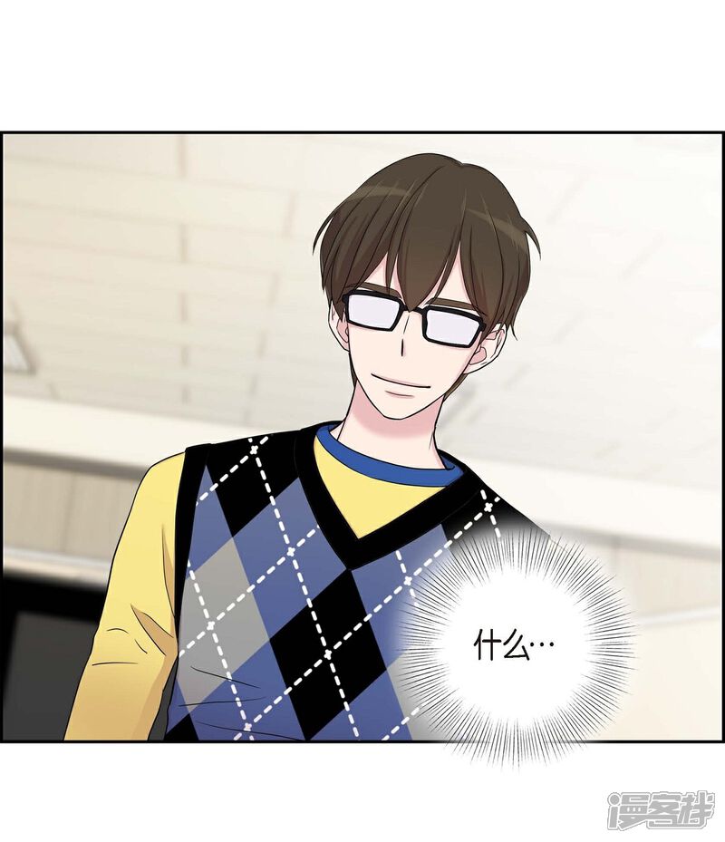 《可疑的文科长》第19话 她的全部 第17页