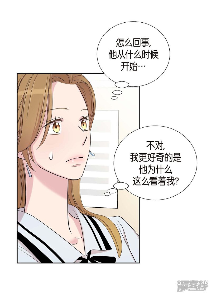 《可疑的文科长》第19话 她的全部 第18页