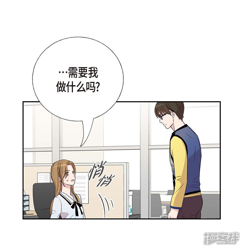 《可疑的文科长》第19话 她的全部 第19页
