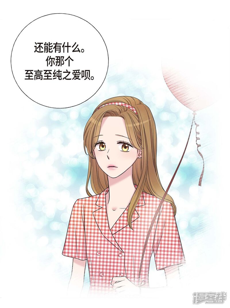 《可疑的文科长》第19话 她的全部 第1页