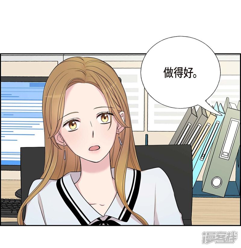 《可疑的文科长》第19话 她的全部 第23页