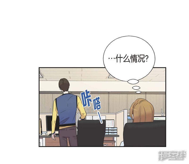 《可疑的文科长》第19话 她的全部 第25页