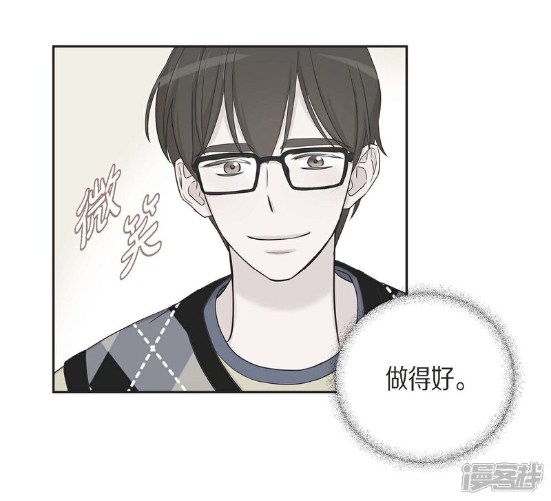 《可疑的文科长》第19话 她的全部 第28页
