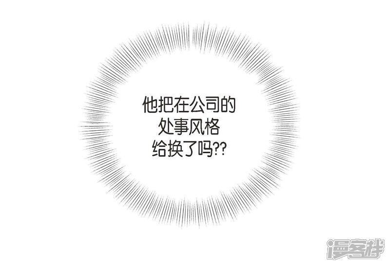 《可疑的文科长》第19话 她的全部 第29页