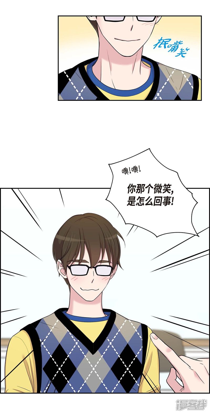 《可疑的文科长》第19话 她的全部 第2页