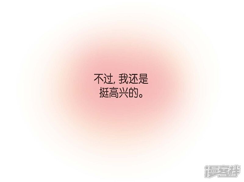 《可疑的文科长》第19话 她的全部 第31页