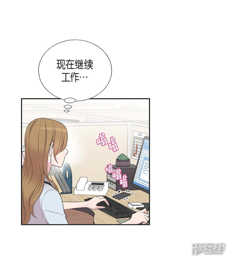 《可疑的文科长》第19话 她的全部 第32页