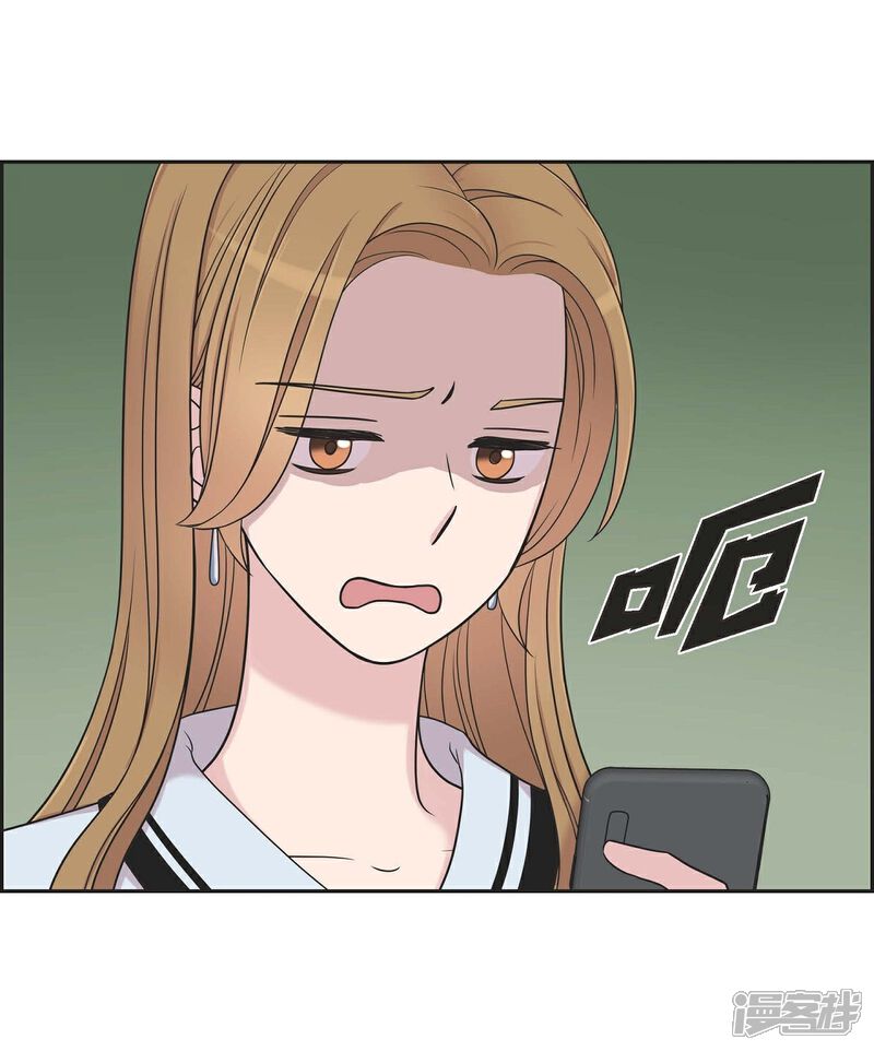 《可疑的文科长》第19话 她的全部 第34页