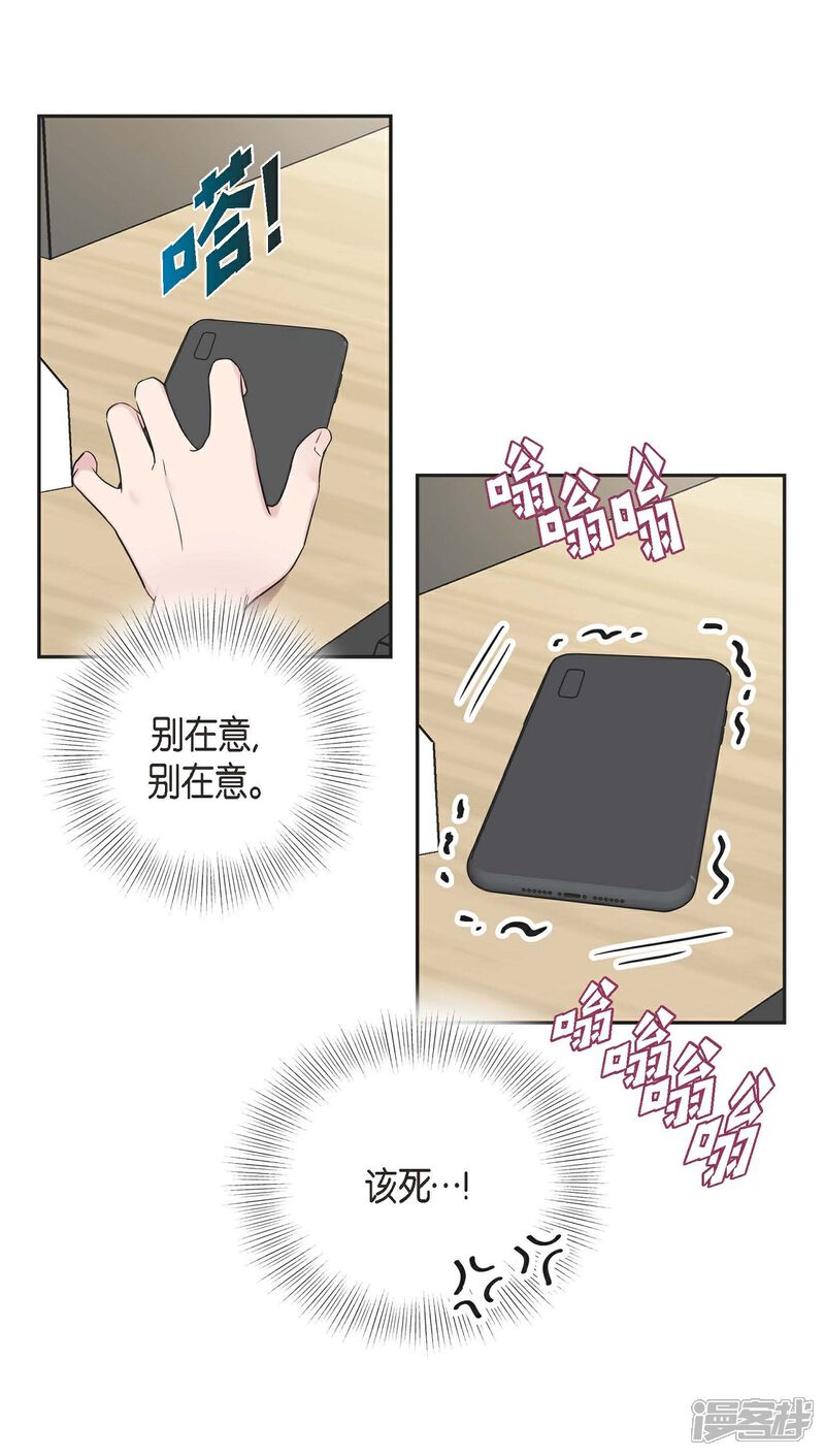 《可疑的文科长》第19话 她的全部 第36页