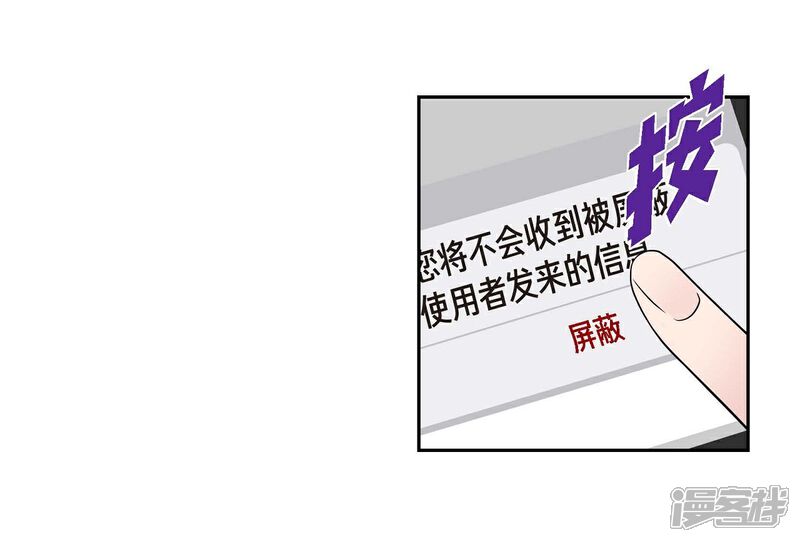 《可疑的文科长》第19话 她的全部 第38页