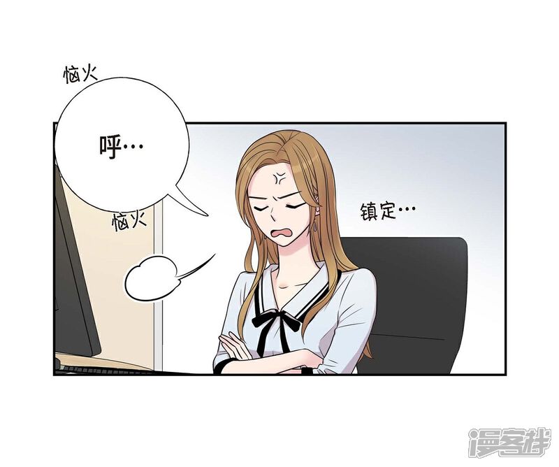 《可疑的文科长》第19话 她的全部 第39页
