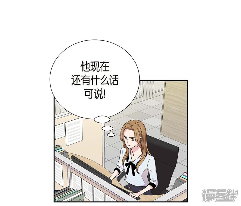 《可疑的文科长》第19话 她的全部 第40页
