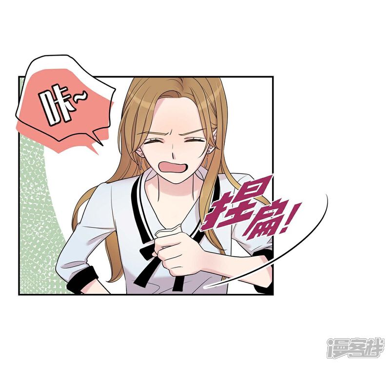 《可疑的文科长》第19话 她的全部 第43页