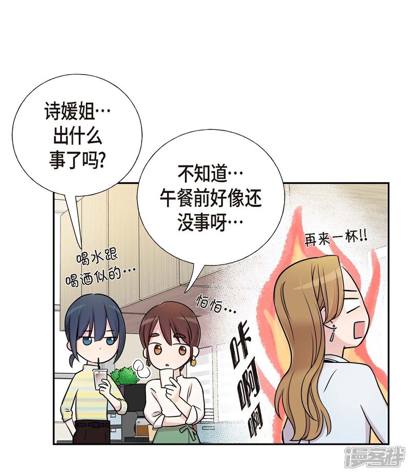 《可疑的文科长》第19话 她的全部 第44页