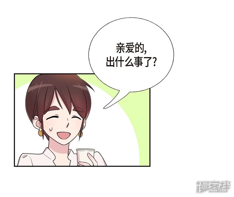 《可疑的文科长》第19话 她的全部 第45页