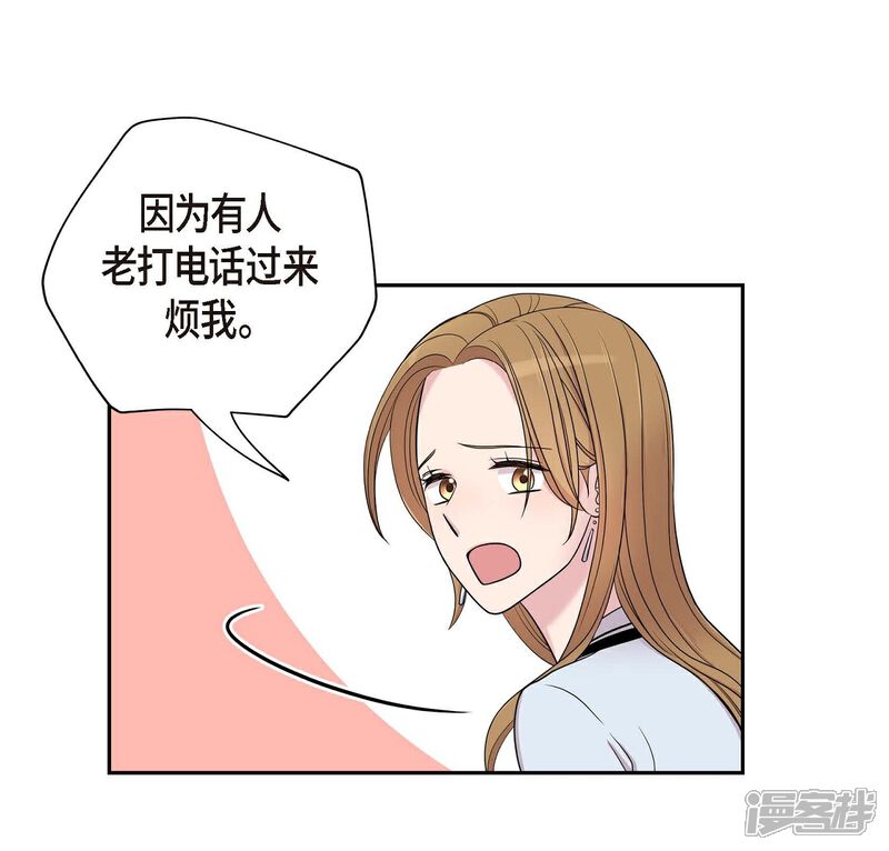 《可疑的文科长》第19话 她的全部 第46页