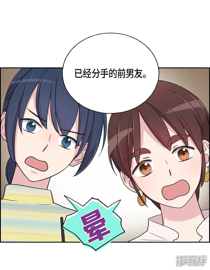《可疑的文科长》第19话 她的全部 第48页