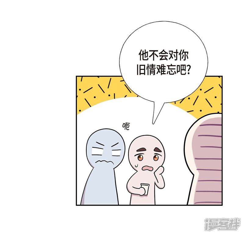 《可疑的文科长》第19话 她的全部 第49页