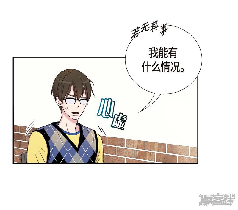 《可疑的文科长》第19话 她的全部 第4页