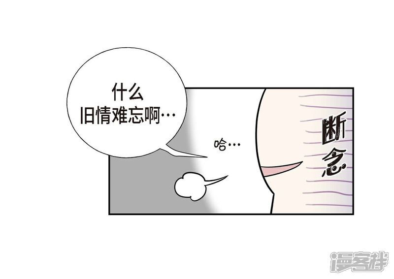 《可疑的文科长》第19话 她的全部 第50页