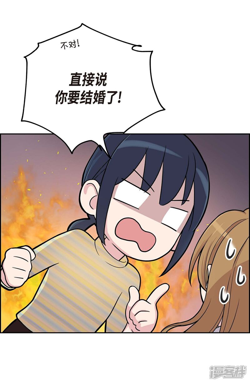 《可疑的文科长》第19话 她的全部 第56页